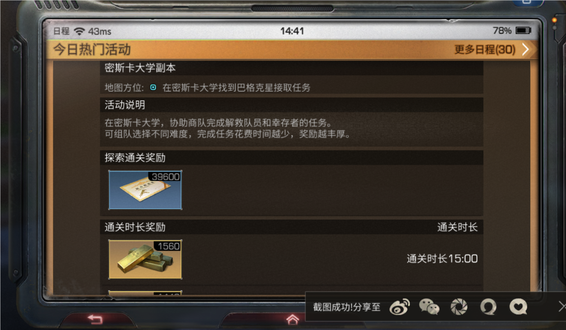 明日之后怎么赚金条
