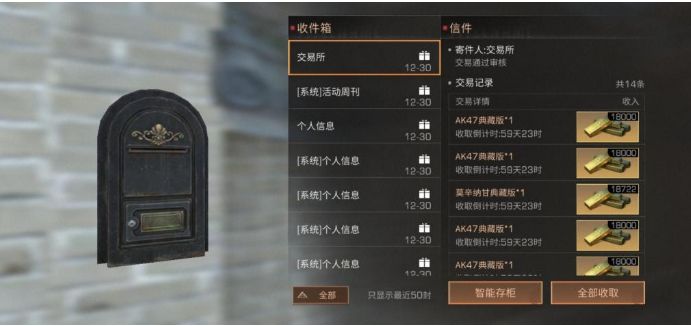 明日之后怎么赚金条