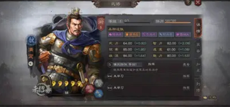 三国志战略版满宠怎么玩