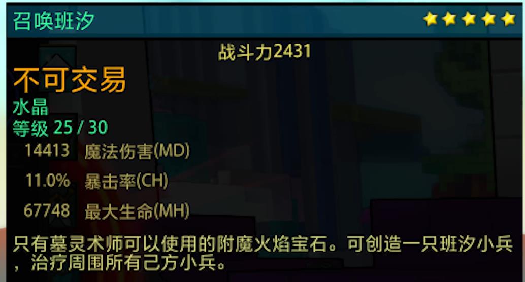 宝藏世界墓灵术士该怎么玩