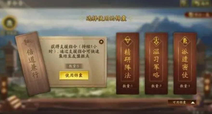 三国志战略版陈仓之战怎么玩