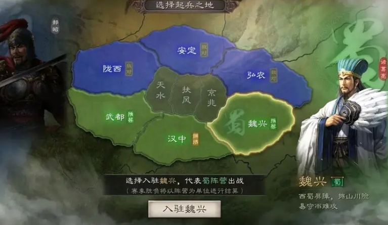 三国志战略版陈仓之战怎么玩