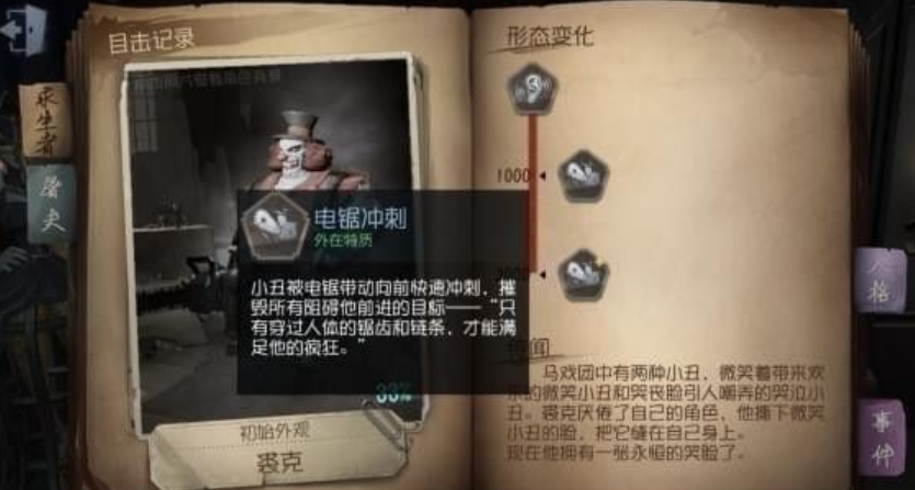 第五人格怎么应对裘克