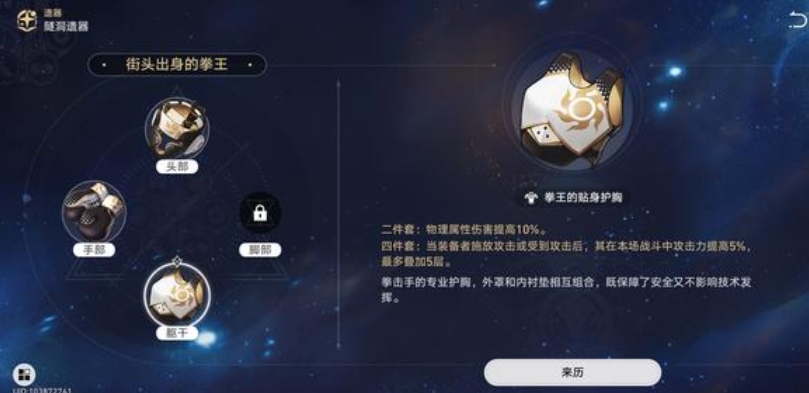 崩坏星穹铁道克拉拉如何培养