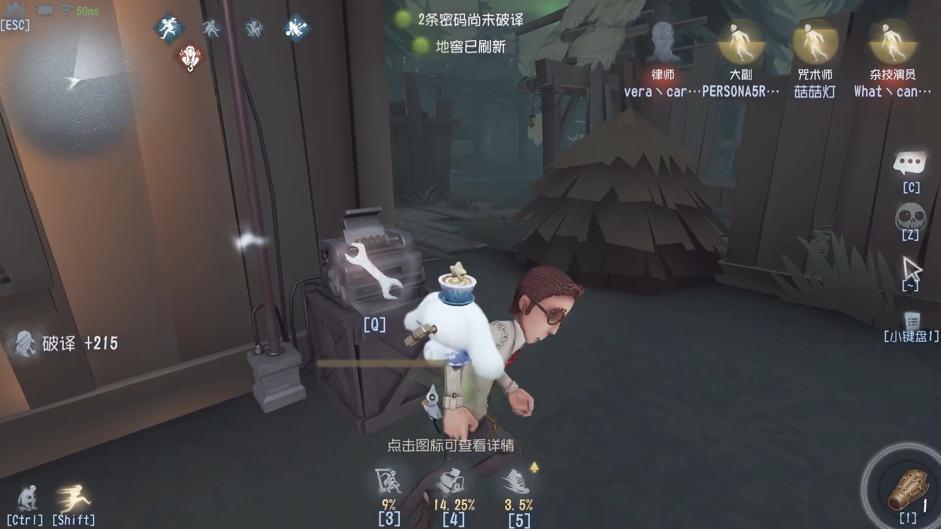 第五人格律师强度如何