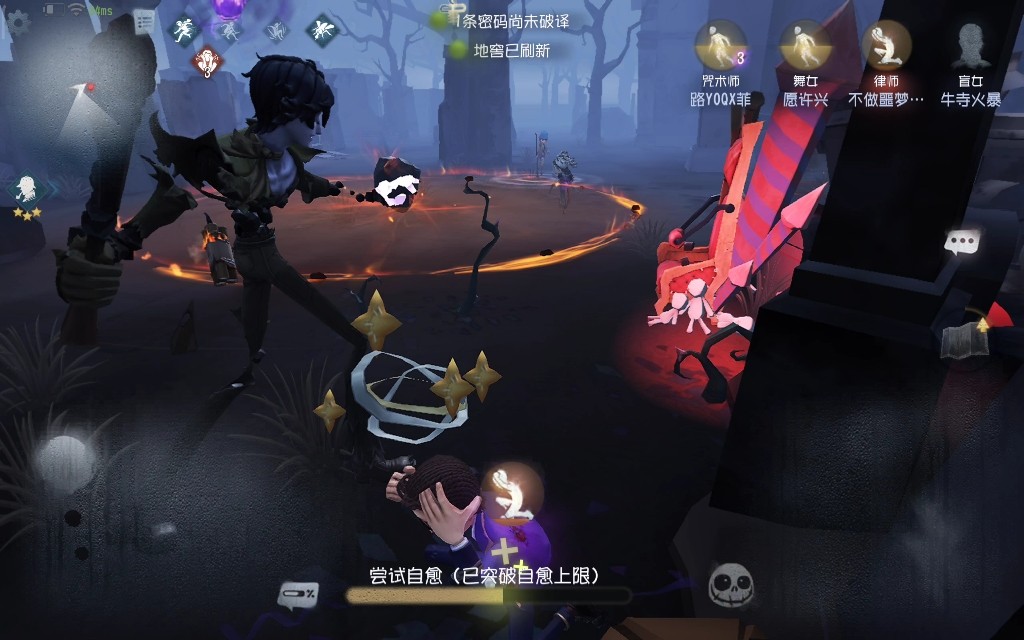 第五人格律师强度如何