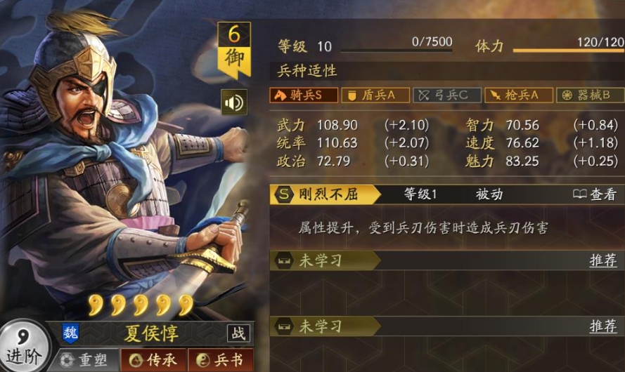 三国志战略版惇惇盾怎么样