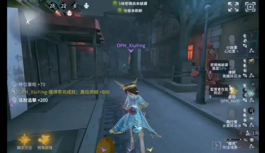 第五人格菲欧娜吉尔曼怎么样