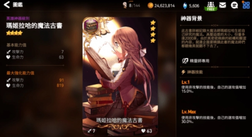 第七史诗艾蕾娜装备怎么搭配