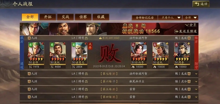三国志战略版麒麟弓强度怎么样