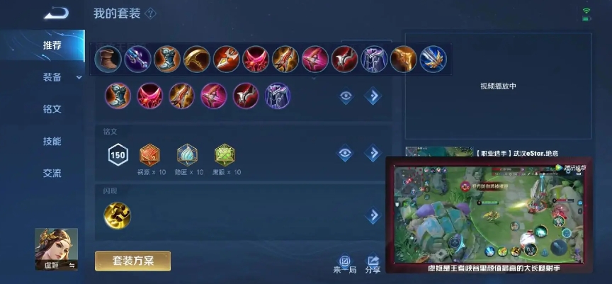 王者荣耀虞姬怎么出装