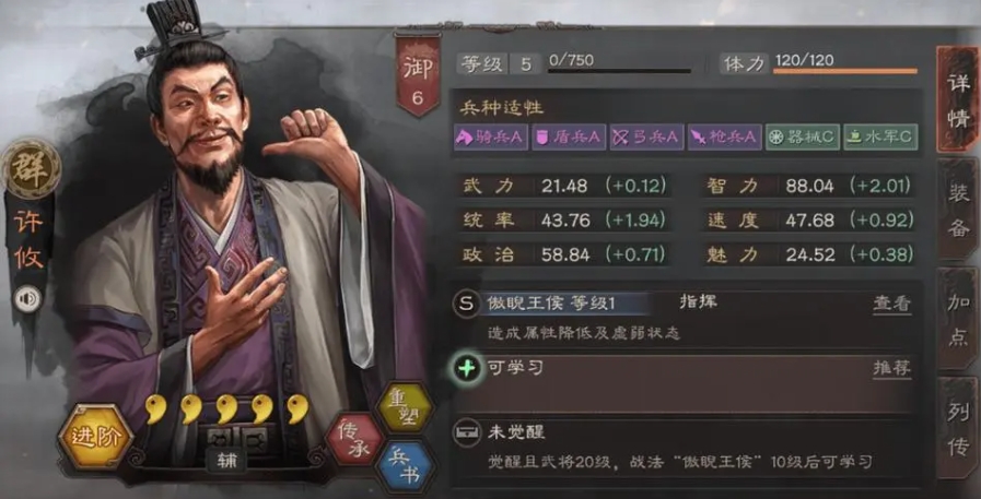 三国志战略版吊龙枪强度怎么样
