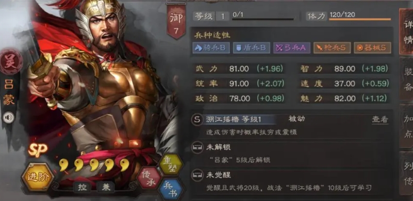三国志战略版吊龙枪强度怎么样