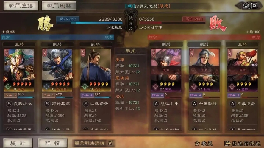 三国志战略版姜夏法如何开荒