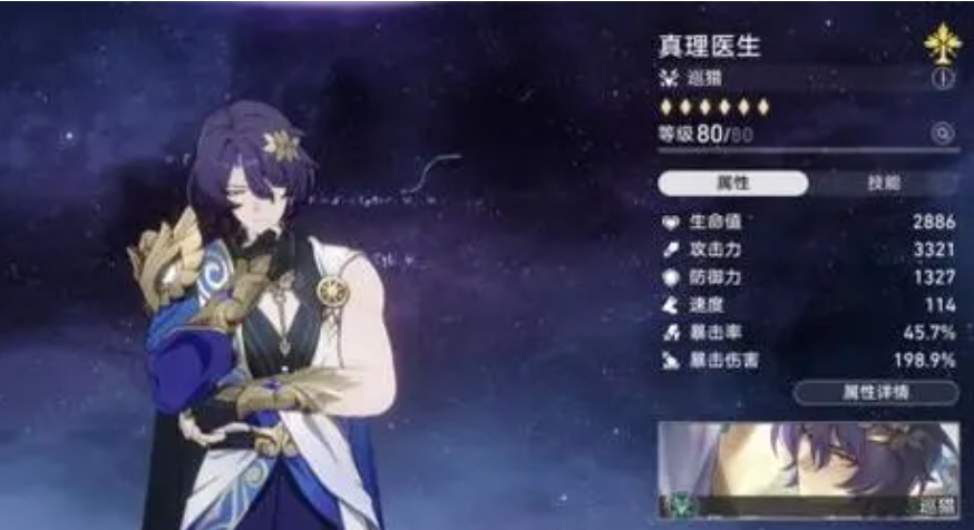 崩坏星穹铁道真理医生强度怎么样
