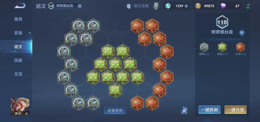 王者荣耀核弹流黄忠怎么出装