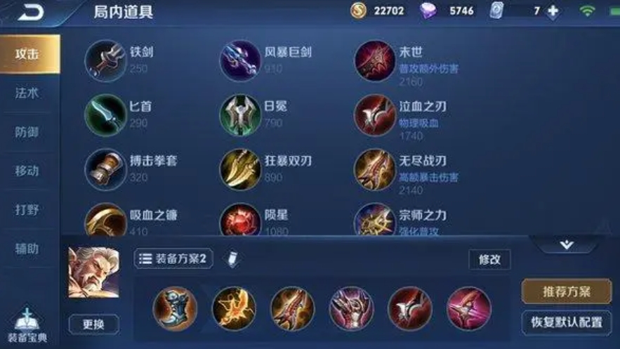 王者荣耀核弹流黄忠怎么出装