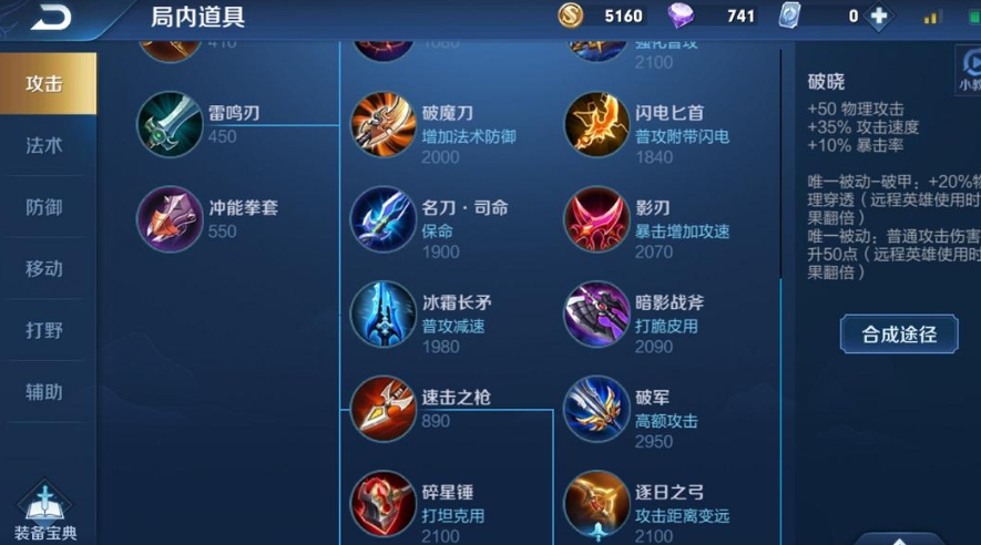 王者荣耀核弹流黄忠怎么出装