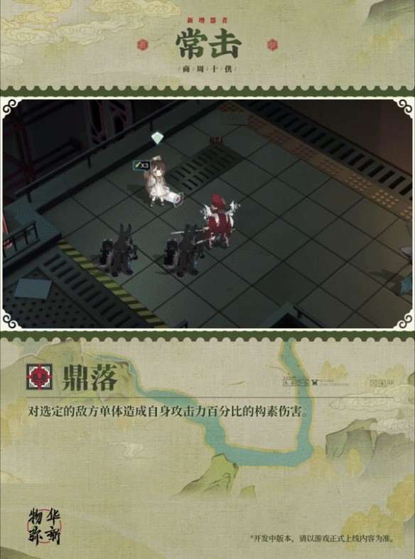 物华弥新商周十供机制是什么