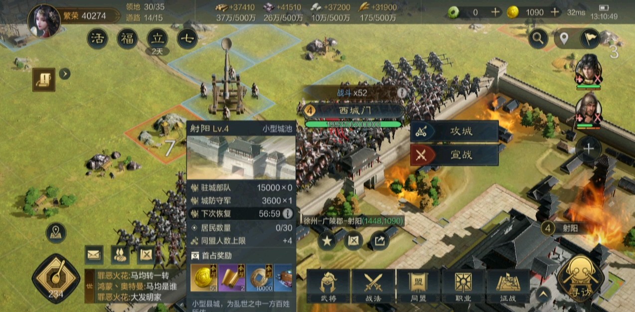 三国谋定天下声望系统是什么