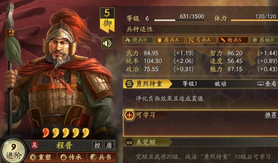三国志战略版余震弓如何培养