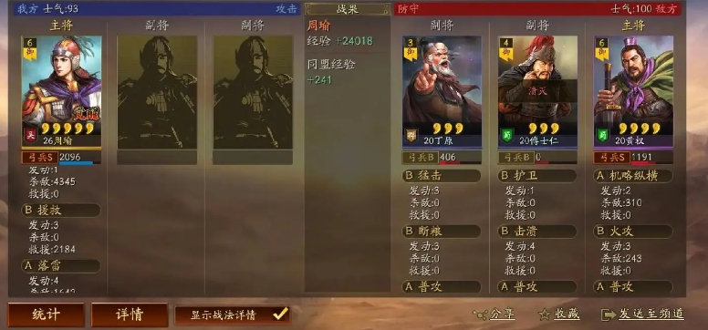 三国志战略版余震弓如何培养