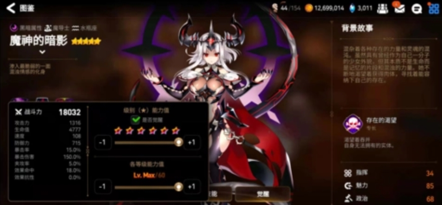 第七史诗魔神的暗影技能怎么样