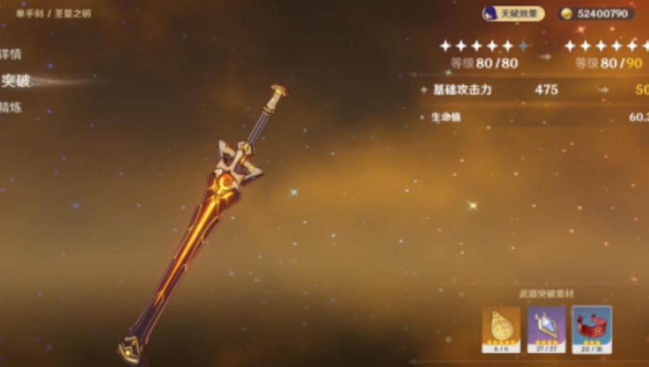 原神圣显之钥怎么样