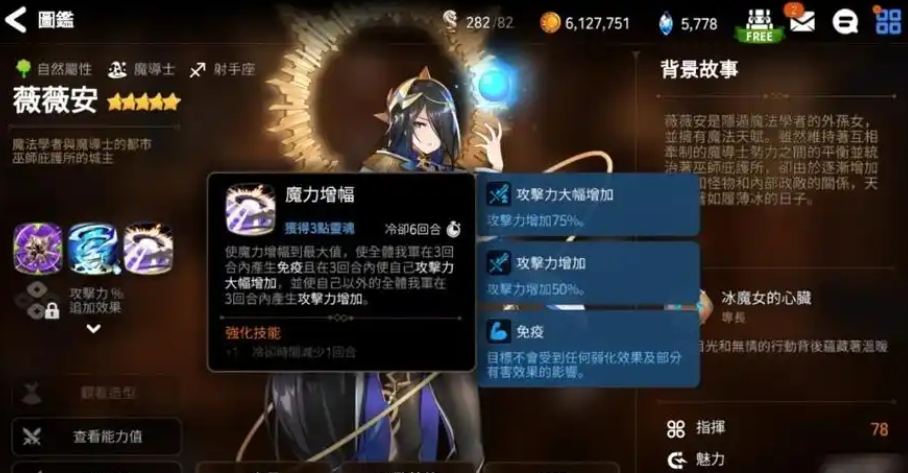 第七史诗薇薇安如何培养