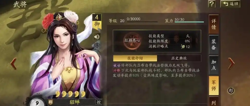 三国志战略版军师技机制是什么