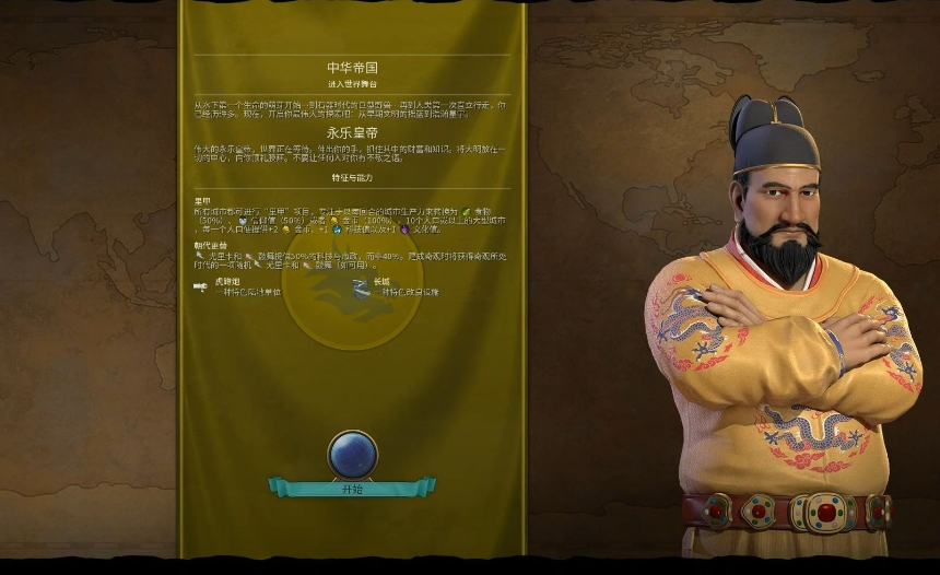 文明6朱棣怎么样