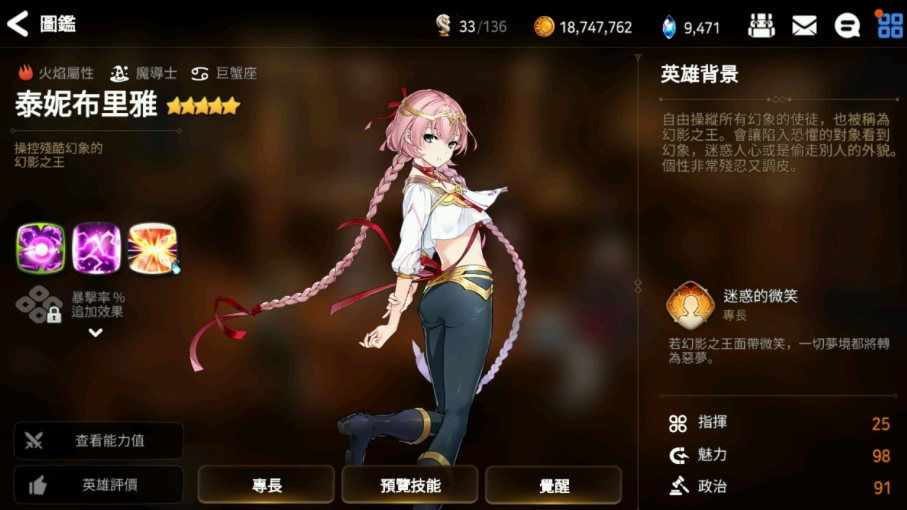 第七史诗童话泰妮布里雅技能怎么样