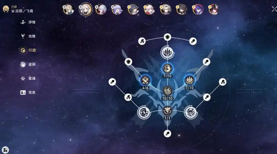 崩坏星穹铁道飞霄如何培养