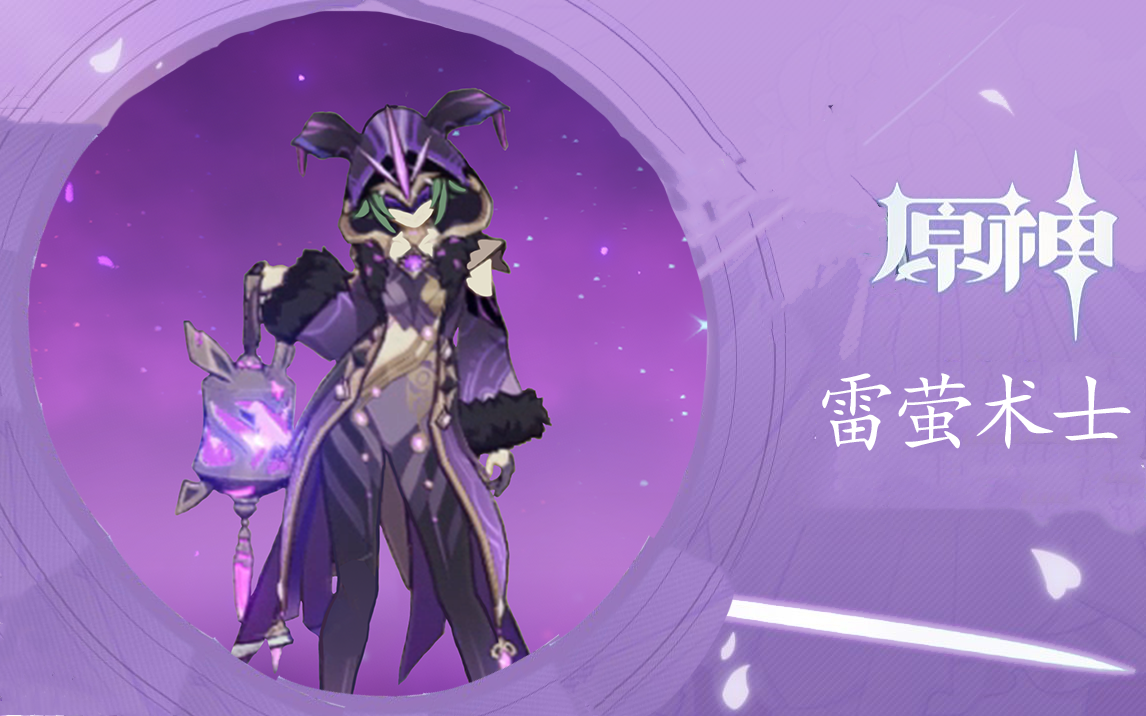 原神护摩之杖升级需要什么材料