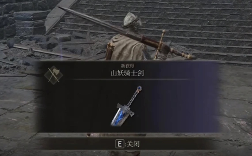 艾尔登法环山妖骑士剑强度怎么样