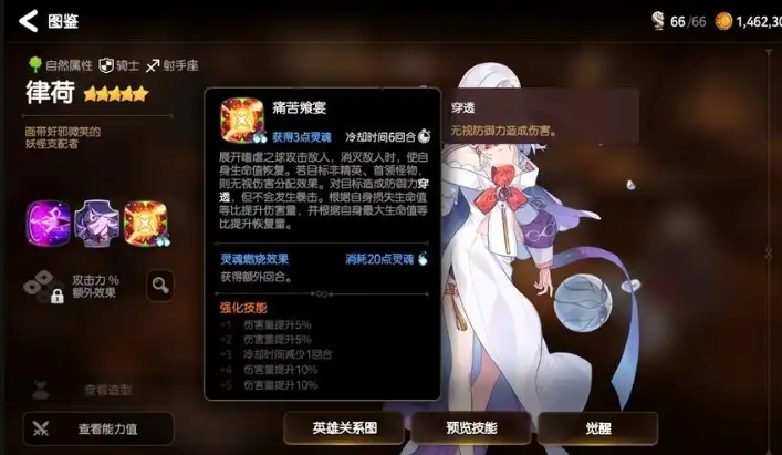 第七史诗律荷技能怎么样