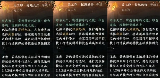 逆水寒手游龙虎决战补偿金打造选什么