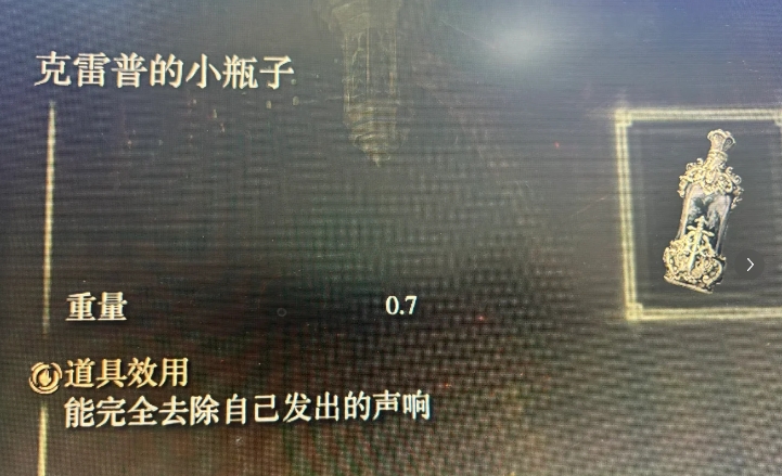 艾尔登法环怎么隐形进行跑图