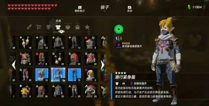 塞尔达传说必备服装有哪些