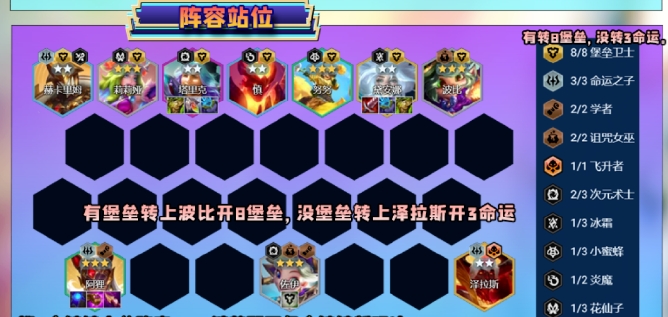 金铲铲之战堡垒阿狸怎么玩