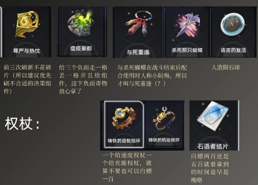 崩坏星穹铁道不可知域奇物怎么获得