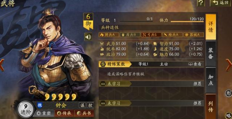 三国志战略版钟会和董卓军师技特性是什么