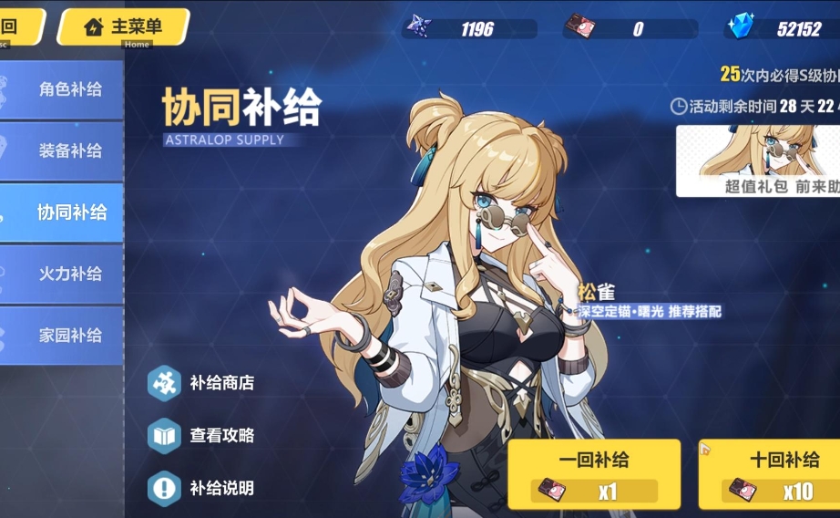 崩坏3松雀如何培养