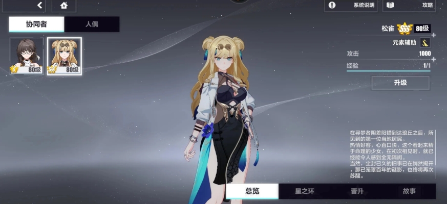 崩坏3松雀如何培养