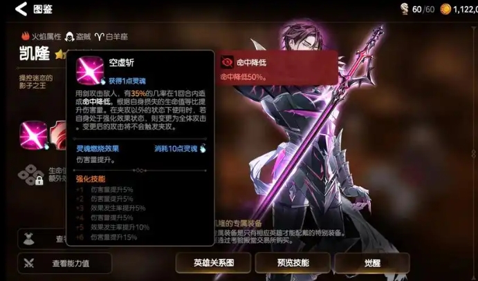 第七史诗凯隆如何养成