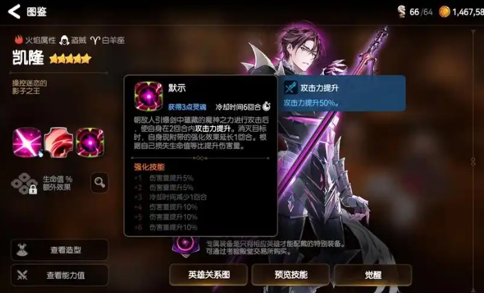 第七史诗凯隆如何养成