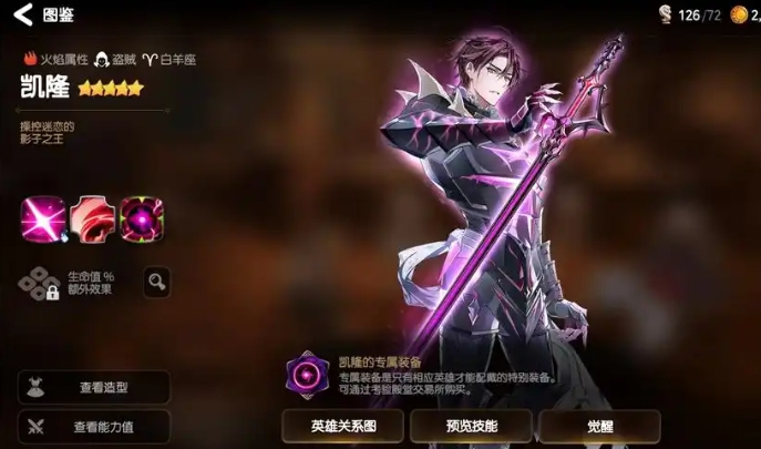第七史诗凯隆有哪些技能