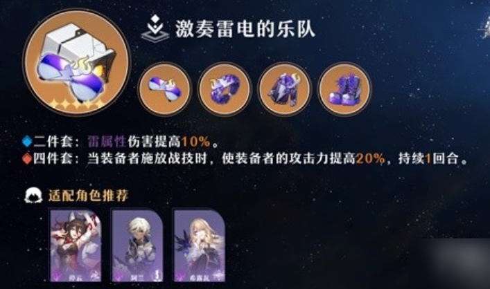 崩坏星穹铁道景元刷什么遗器比较好