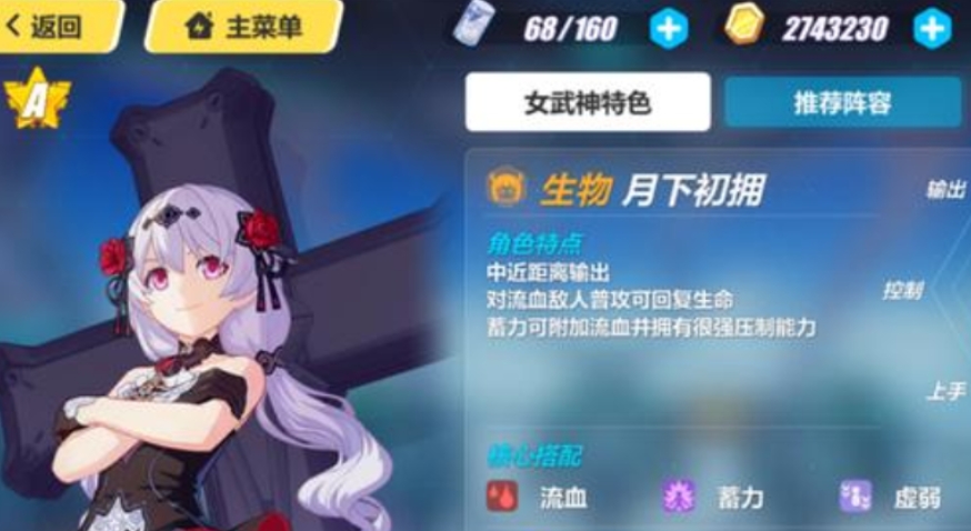崩坏3德丽莎强度怎么样 崩坏3德丽莎强度怎么样
