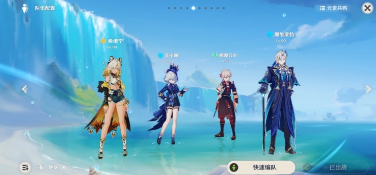 原神攻逐飨会前四关怎么通关